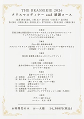 ザ ブラッセリー THE BRASSERIEの雰囲気1