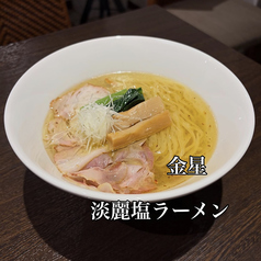 ラーメン金星の特集写真