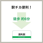 地下鉄堺筋線扇町駅より徒歩6分