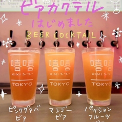 シーシートーキョーXIXITOKYO 代々木店のおすすめドリンク1