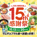 韓流カフェ 茶母鶴橋別館のおすすめ料理1