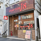 STEAK CLUB ステーキクラブ 18 天王町店の雰囲気3