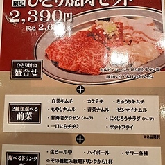 黒毛和牛焼肉にくじろう 都立家政店のコース写真