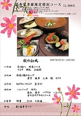 うなぎ ますや 満寿家のコース写真