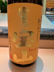 【鹿児島県・西酒造】 富乃宝山〈芋〉