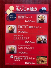 勝どき ひょうたんのおすすめ料理2