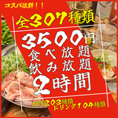 居酒屋 うらやましか 町田店のおすすめ料理3