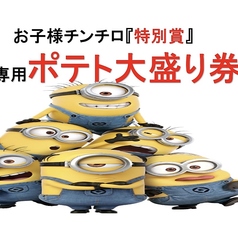 総本家 備長扇屋 碧南店の写真