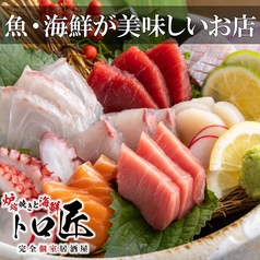 旨い魚とレモンサワー トロ匠 川崎店の特集写真