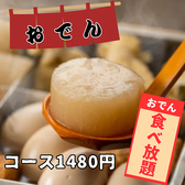 鍋KING 町田駅前店のおすすめ料理2