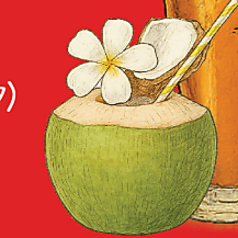 ココナッツジュース