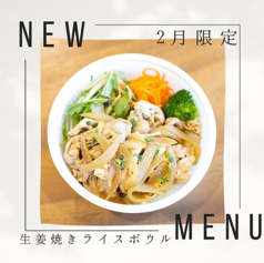 【A弁当】 生姜焼きライスボウル