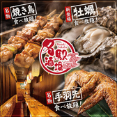 名駅酒場 名古屋駅前店