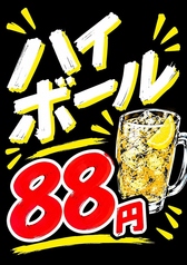 肉料理 牛と魚のおすすめドリンク2