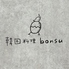 韓国料理 bonsuのロゴ