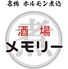大衆酒場 メモリー 京都烏丸のロゴ