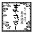 あぐー豚と寿司の島居酒屋 まーさっさーのロゴ