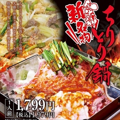 焼肉　金牛苑のおすすめ料理1