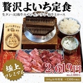 肉のよいち 岐阜八代店のおすすめ料理1