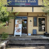 イタリアンＨｕｍａｎＲｕｓｈの雰囲気3