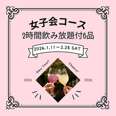 九州男児 高崎店のコース写真