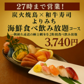 居酒屋 よりみち立川本店のおすすめ料理2