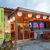 焼肉 成翠園 沖縄今帰仁店の写真