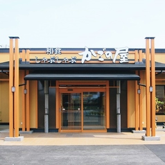 かごの屋 尼崎昭和通店の写真