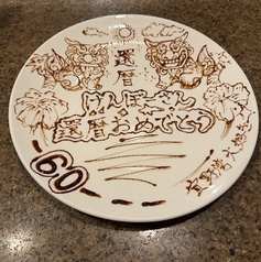 居酒家 ぶらんこのおすすめポイント1