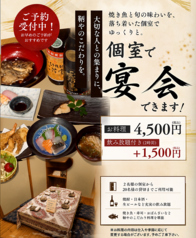 瀬戸内焼き魚定食 鞆やのコース写真