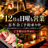 地鶏 創味 そうみ 加古川店の写真
