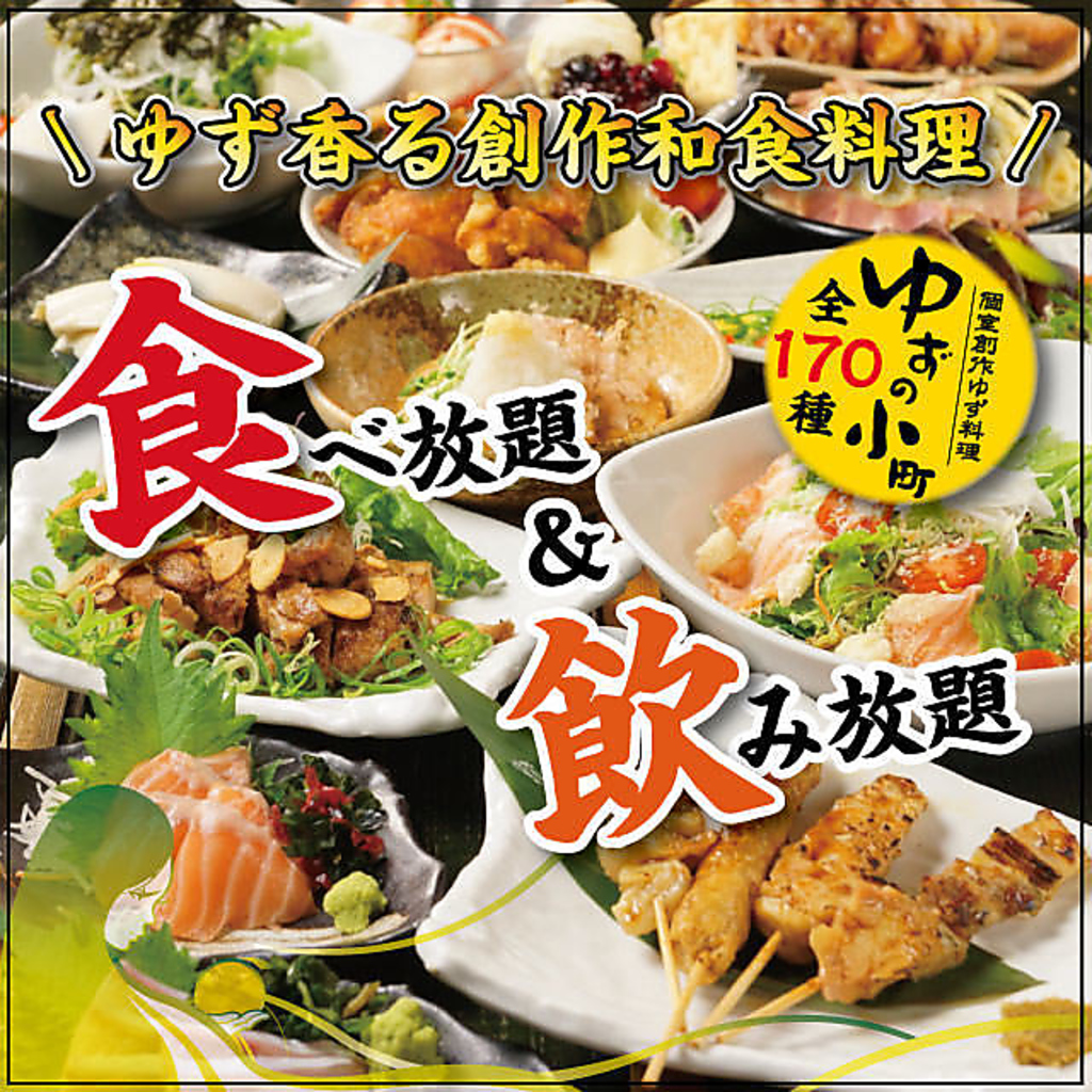 【食べ飲み放題】お好きな料理とドリンクだけを選んで楽しめる！人気の食べ飲み放題♪