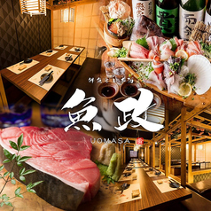 こだわり鮮魚と日本酒居酒屋 魚政 飯田橋店