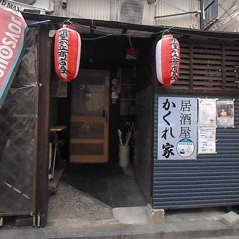 居酒屋 かくれ家の写真