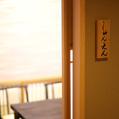 【しゅんえん】重要なビジネスの交渉や、ご両家の顔合わせといった、失敗できない大切な場面で真価を発揮します。隅々まで手入れの行き届いた空間と、丁寧な接客が皆様をサポート。