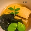 料理メニュー写真&nbsp;若竹煮