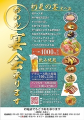 季節ごとに変わる旬の味覚が詰まった宴会コースをご提供