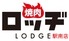 焼肉ロッヂ 吉田店のロゴ
