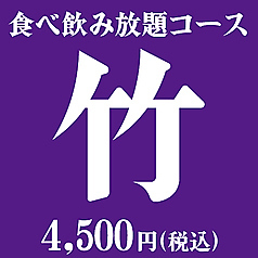 大地のぶた 野々市店のコース写真