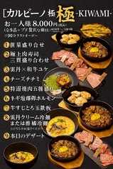 Calvino カルビーノのコース写真