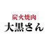 炭火焼肉 大黒さん 仙台のロゴ