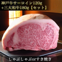 しゃぶ輝なんばオリエンタルホテル店のコース写真