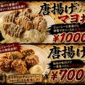 料理メニュー写真&nbsp;唐揚げ