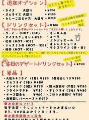 lunchメニューで注文可能な一品料理とデザート