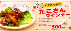 罪な・・・たこやき