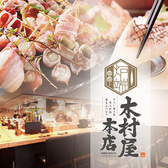木村屋本店 東京駅八重洲店の写真