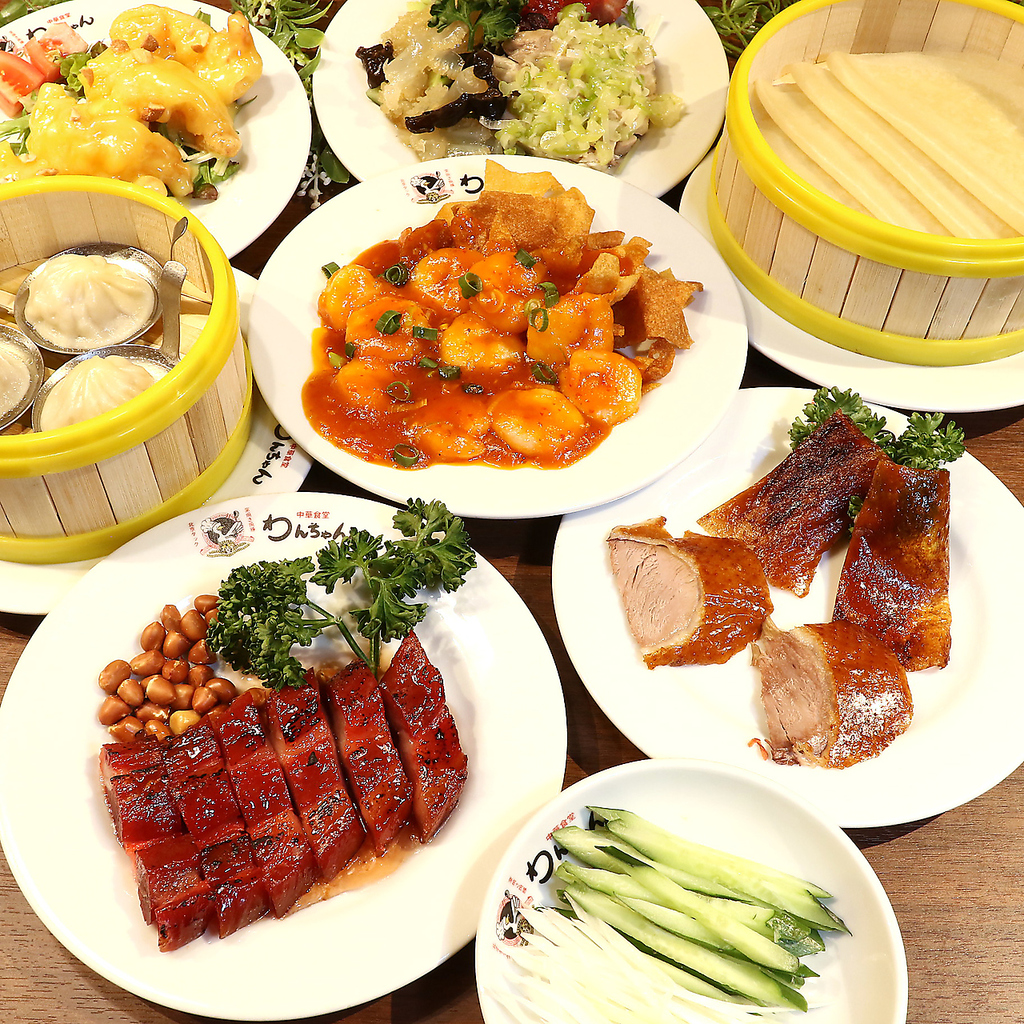 中華食堂居酒屋 わんちゃん 大船駅の写真ギャラリー