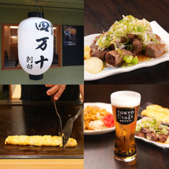 四万十別邸の特集写真