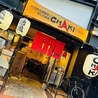CHAKI チャキ 倉敷駅前店のおすすめポイント1