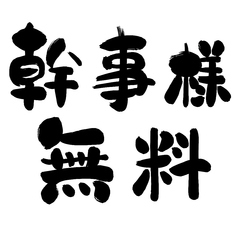 にく楽 新宿本店特集写真1